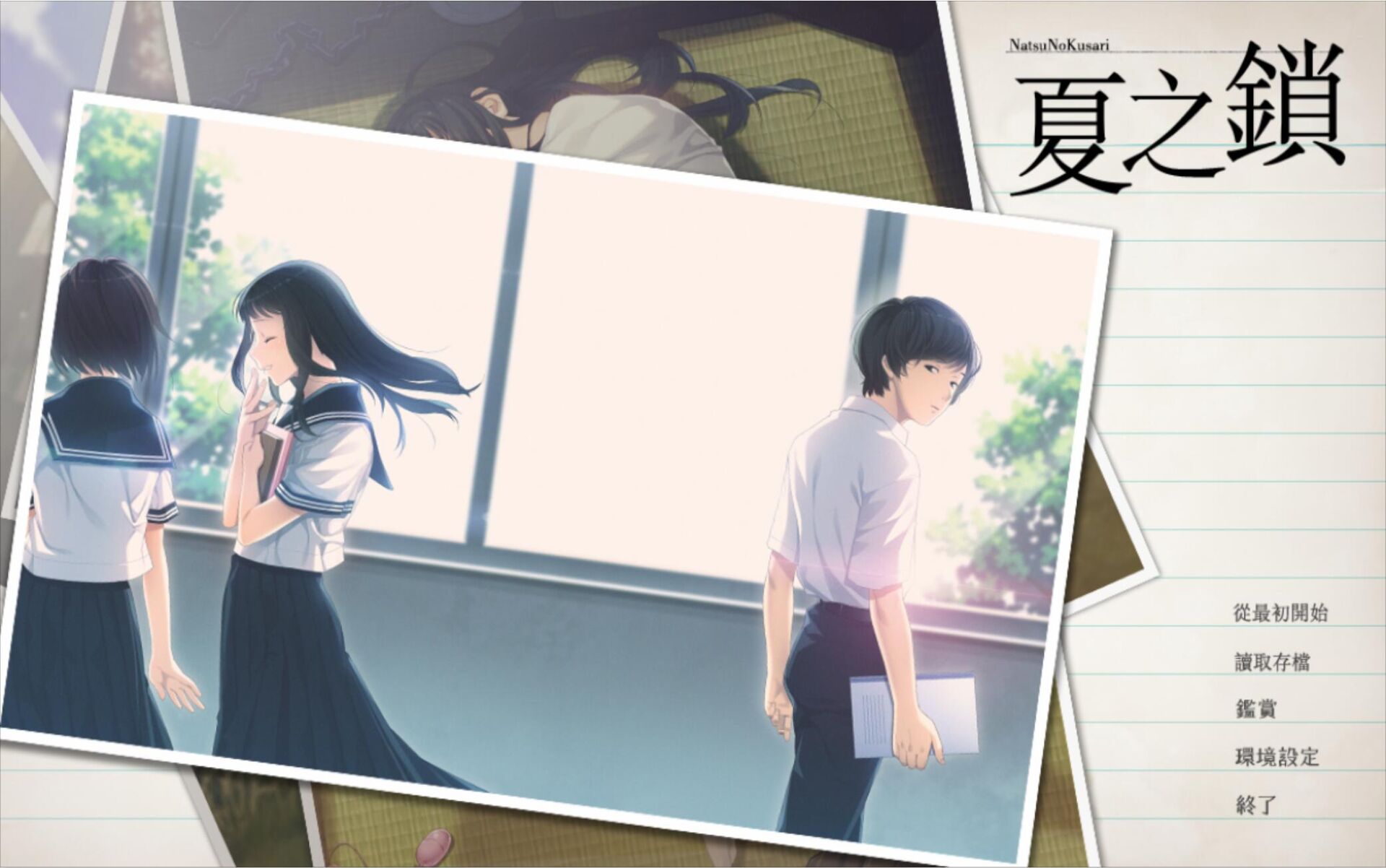 【小说】夏之锁【蓝奏/免币】 【小说】夏之锁【蓝奏/免币】