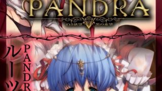 【漫画/汉化】PANDRA~白き欲望 黒の希望~(Png/400MB)