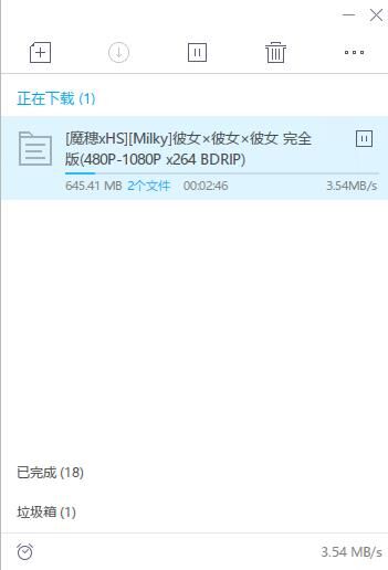 【PC软件】迅雷极简免安装绿色版【蓝奏云/7.5m】 — 第 2 张 【PC软件】迅雷极简免安装绿色版【蓝奏云/7.5m】 — 第 2 张