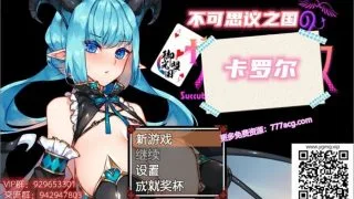 【大欧派RPG/汉化】不可思议之国的卡罗尔 Ver1.06 精翻汉化版【新汉化/PC/安卓/700M