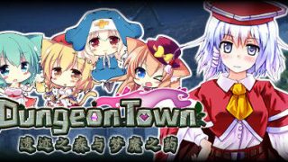 【角色扮演/官方中文】遗迹之森与梦魔之药（Dungeon Town）【萌网盘】
