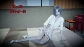 【3D彩漫/中文】妻心如刀1-9（连载中）【1.43G】