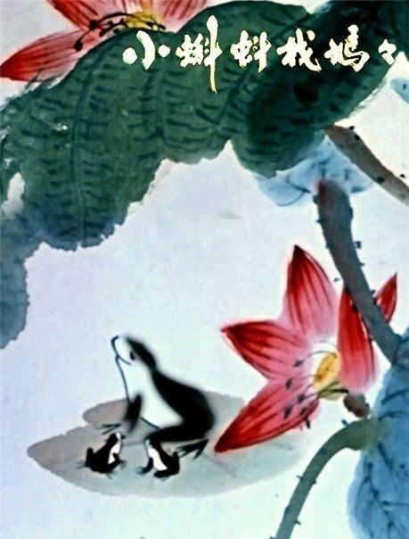 【国产动画】上海美术制片厂动画 合集 — 第 7 张