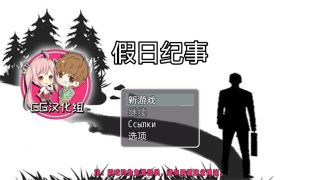 【安卓】假日记事真人完结版(安卓直装)
