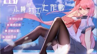 【官中/RPG】小慧的打工大作战【萌网盘+Usercloud】
