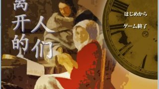 【ADV/GAL/R15】离开的人们【网盘/PC】