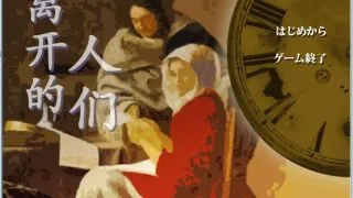 【ADV/GAL/R15】离开的人们【网盘/PC】