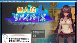 【SLG/PC/安卓】无人岛幸存者v1.03 云翻汉化版+原版【度盘/3G】