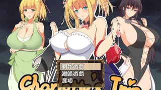 【RPG/安卓/PC】见习魔术师夏洛特的H骚扰冒险记 【汉化＋存档】