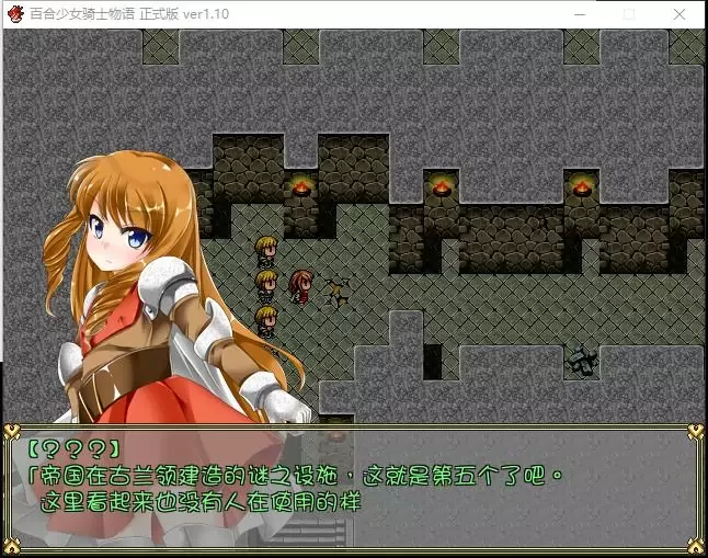 补一次【RPG/汉化】少女骑士と魔触の纹章Ver1.1 汉化版 + Ver1.11生肉【1G】
