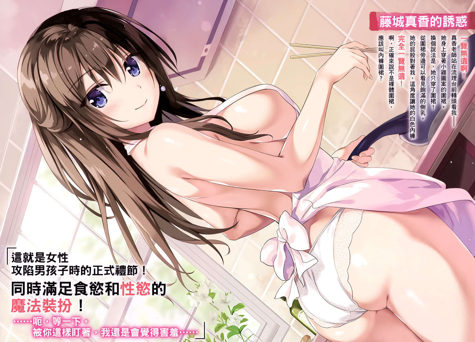 【轻小说】我的女友是老师 1~6卷(epub版)【度盘】 — 第 2 张 【轻小说】我的女友是老师 1~6卷(epub版)【度盘】 — 第 2 张