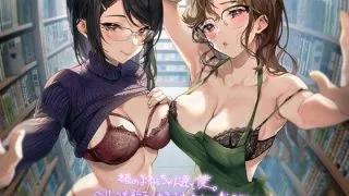 【同人音声】【秋野かえで / 柚木つばめ】本屋のおねぇちゃん達と僕。～いっつも飴玉くれるおねぇちゃんの一番えっちなとこ～【フォーリーサウンド】【RJ351804】【onedrive//1.3g】