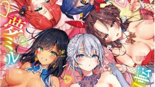 【漫画杂志】（全生肉） COMIC X-EROS（63G）（已补）