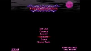 【ACT】爱丽丝与幻惑的魔窟迷宫 アイリスと魔窟のラビリンス（0923版）【度盘/2.95G】