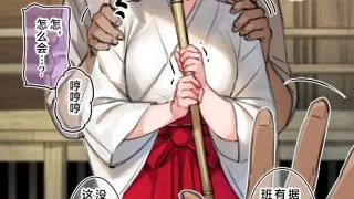 【本子】巫女-[Mankai Kaika] Miko Beit Chuu ni Okozukai Kasegi ni Rinkan sareru Iinchou[Chinese] [不可视汉化]［度盘］