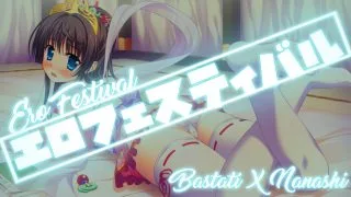 【HMV】【我来教你打手冲(fap hero)】[bastati] Ero Festival【2.04G/秒传/度盘】