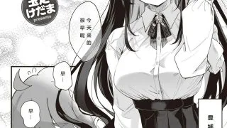 【本子】【自己汉化】【玉之けだま】ふれいあたっく! (COMIC 快楽天ビースト 2021年11月号) 【DL版】