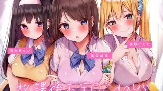 【同人声音】【wav】【 陽向葵ゅか / 逢坂成美 / 秋野かえで】放課後おま〇こdays ～むっつりドスケベJK3人との分からせおま〇こラブコメディ～【RJ339029】【onedrive/4.2g】