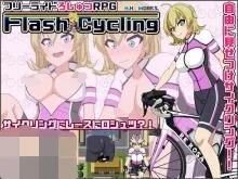 【PC/安卓】 FlashCycling～自行车露出主义～【度盘/754MB】