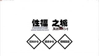 【经营调教SLG/动态/未完全汉化】性福之城·地下之王 【全动态/300M】
