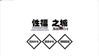 【经营调教SLG/动态/未完全汉化】性福之城·地下之王 【全动态/300M】