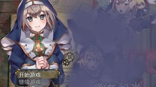 【安卓直装/RPG】修女和光无法触及的森林