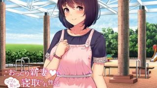 【H-动画】おっとり新妻 ママみ甘やか寝取られ生活  The Motion Anime【磁力】