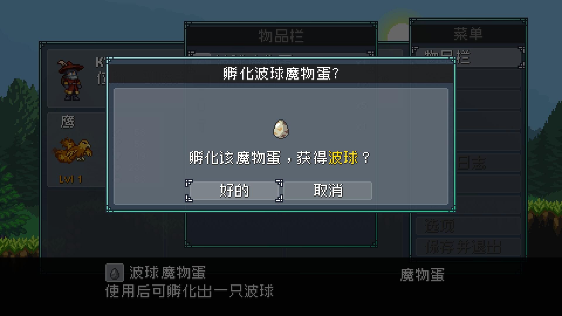 【PC/单机】《怪物避难所(Monster Sanctuary)》【度盘/135MB】 — 第 3 张 【PC/单机】《怪物避难所(Monster Sanctuary)》【度盘/135MB】 — 第 3 张