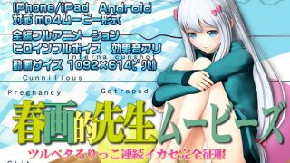 【3D动画】春画的先生ムービーズ【OD/592M】