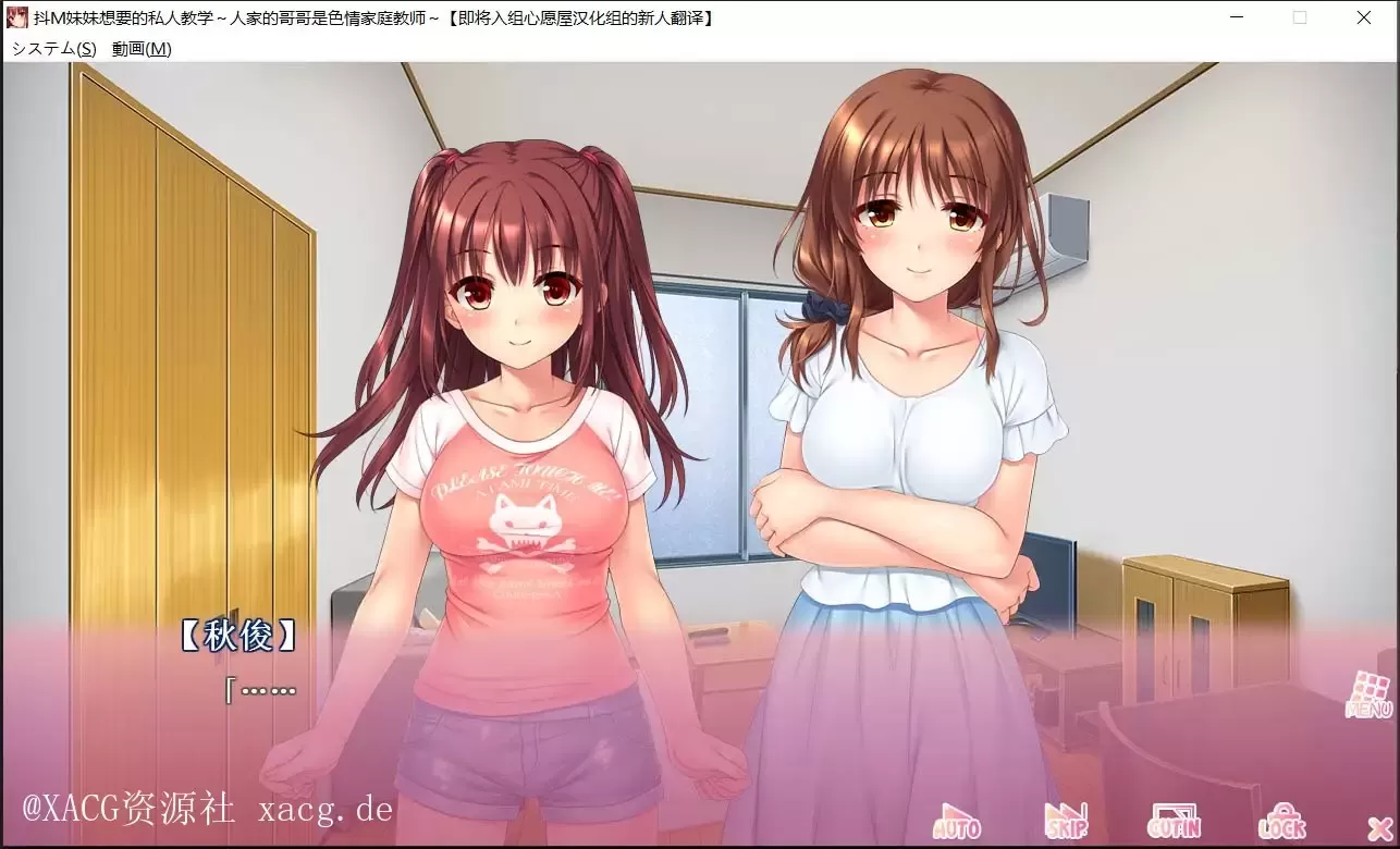 【妹系拔作/精翻/动态CV】抖M妹妹想要的私人教学 汉化硬盘版+动画/存档【度/3G/补档】