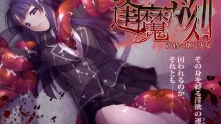 【ADV/生肉】逢魔ガ刻 黃昏ニ煙ル少女   游戏1.5+CG【219MB/度盘】