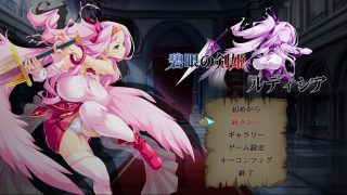 【ACT】碧眼の剣姫ルディシア【度盘/490M】