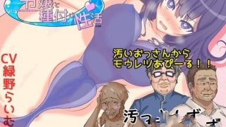 【RPG】ナマイキ令嬢と種付け性活【巨乳/怀孕/NTR】【1.5G度盘】