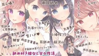 【ASMR】耳舐め活動☆略して『舐め活』+舐め好き彼女は好きですか?+伊ヶ崎綾香、舐め活始めました♪