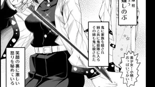 【本子】（未汉化）(同人誌) [エロマズン (まー九郎)] 胡蝶しのぶ姦 ～寝ている間におっさん鬼に犯される～ (鬼灭之刃) [DL版]