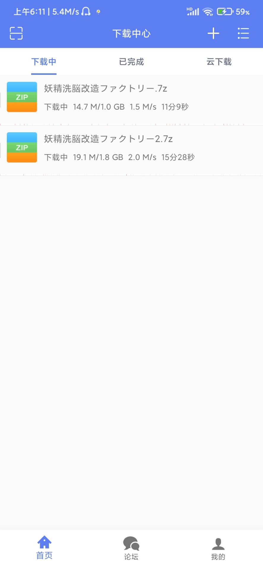 【技术教程】度盘不限速安卓工具包+教程 — 第 1 张