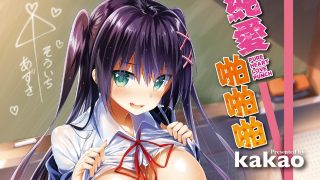 【本子合集】ちょこれーとらんど (kakao)合集【度盘/4.37GB】