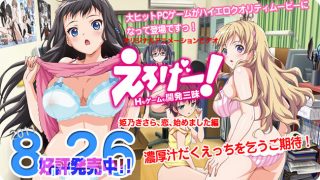 【里番/1080P/60FPS+(96FPS)】 58 えろげー! Hもゲームも開発三昧 1-6 【14G/秒传】