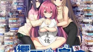 【ADV（+游戏CG）/日文/免币】響野さん家はエロゲ屋さん！【Mega/萌网盘】