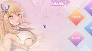 【官中/SLG/动态/步兵】Hot And Lovely 4【onedrive/270m】