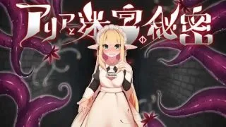 【RPG】亚里亚与迷宫的秘密【PC/度盘/生肉/含存档CG/895M】