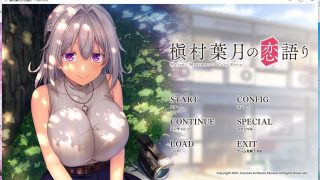 【免币】【生肉/新作/PC】槇村葉月の恋語り【onedrive】