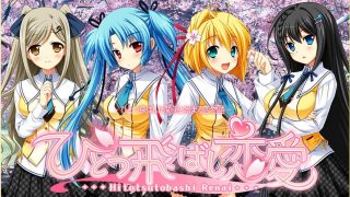 【KRKR/PC】间接之恋［度盘］