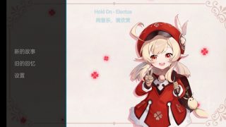 【SLG/双端】原神：可莉的恶作剧