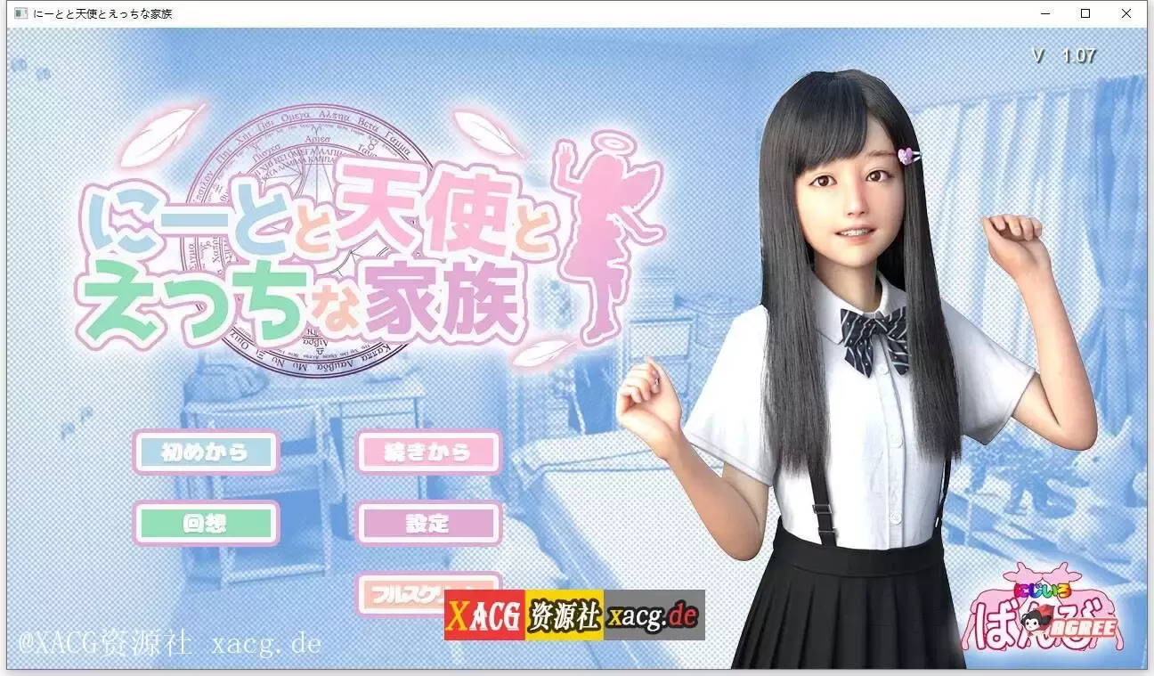 【3D极品/全动态/AI去码】死宅、天使、和奇怪的家 步兵解码60帧动画版【1G/度/微】
