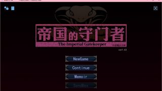 【PC/汉化】帝国的守门员1.6.3【萌网盘】