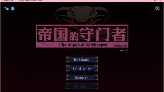 【PC/汉化】帝国的守门员1.6.3【萌网盘】