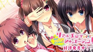【TY/PC】【生肉】リアルエロゲシチュエーション！2【度盘】