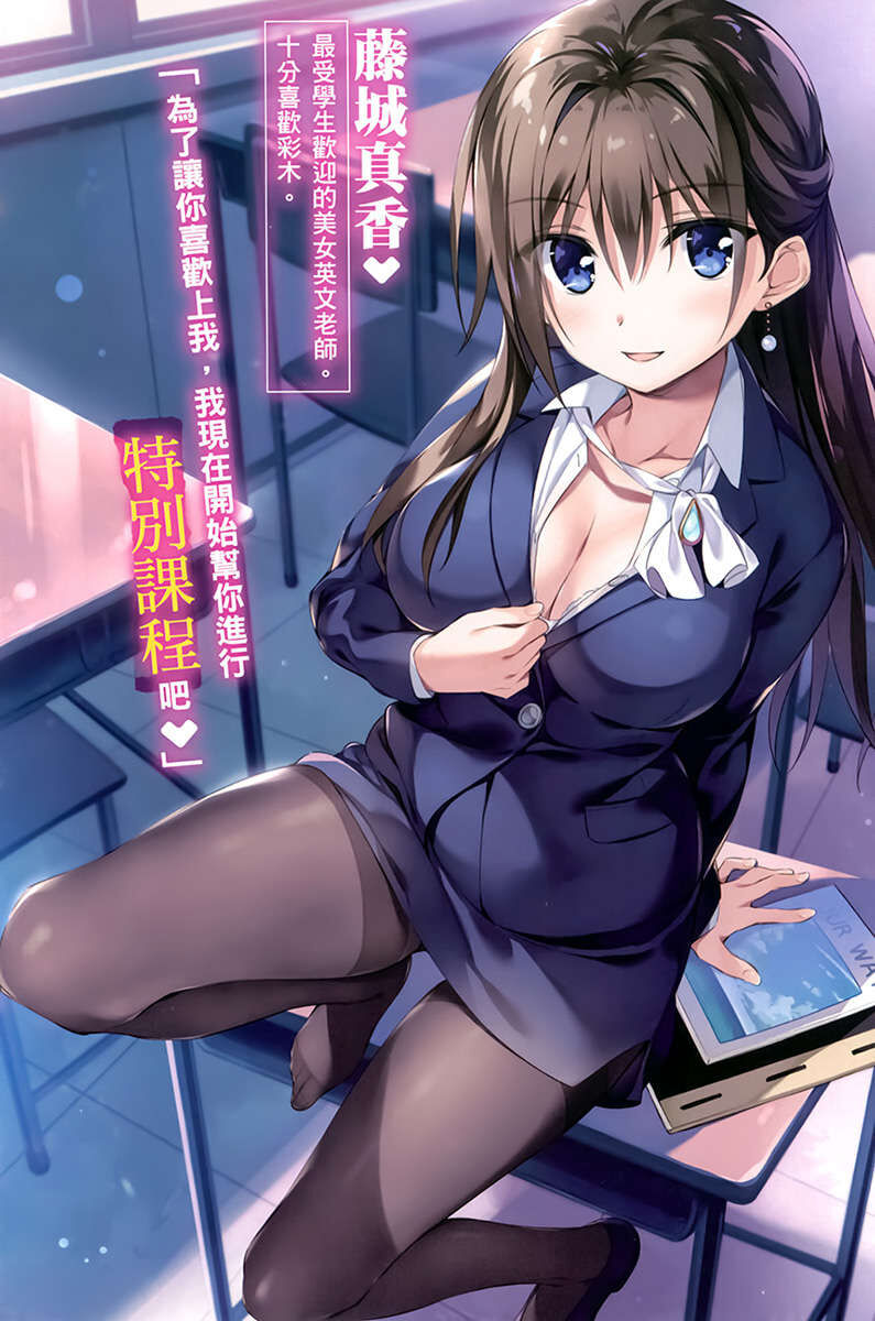 【轻小说】我的女友是老师 1~6卷(epub版)【度盘】 — 第 5 张 【轻小说】我的女友是老师 1~6卷(epub版)【度盘】 — 第 5 张