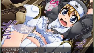 【RPG/汉化/老物】破戒修女汉化版~【度盘/400M】